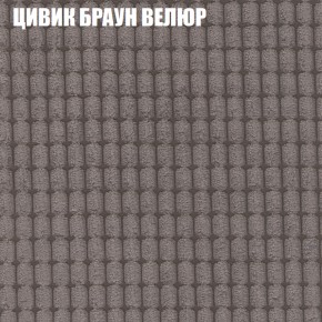 Мягкая мебель Брайтон (модульный) ткань до 400 в Тарко-Сале - tarko-sale.ok-mebel.com | фото 65