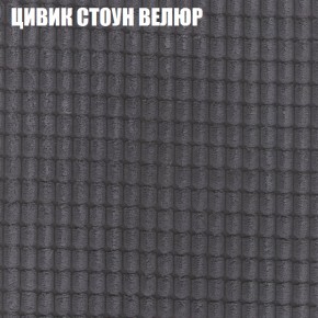 Мягкая мебель Брайтон (модульный) ткань до 400 в Тарко-Сале - tarko-sale.ok-mebel.com | фото 66