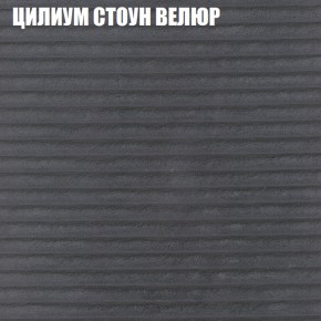 Мягкая мебель Брайтон (модульный) ткань до 400 в Тарко-Сале - tarko-sale.ok-mebel.com | фото 69