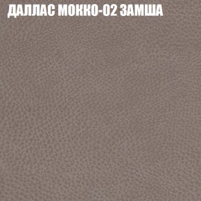 Мягкая мебель Европа (модульный) ткань до 400 в Тарко-Сале - tarko-sale.ok-mebel.com | фото 18