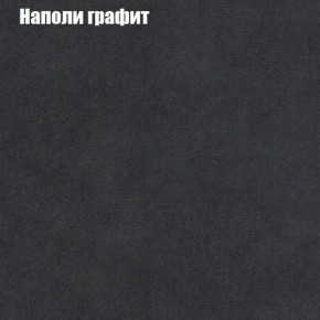 Мягкая мебель Европа ППУ (модульный) ткань до 300 в Тарко-Сале - tarko-sale.ok-mebel.com | фото 37