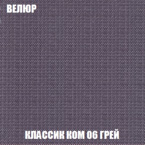 Мягкая мебель Вегас (модульный) ткань до 300 в Тарко-Сале - tarko-sale.ok-mebel.com | фото 19