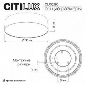 Накладной светильник Citilux BART CL755290 в Тарко-Сале - tarko-sale.ok-mebel.com | фото 7