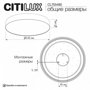 Накладной светильник Citilux BART CL755490 в Тарко-Сале - tarko-sale.ok-mebel.com | фото 7