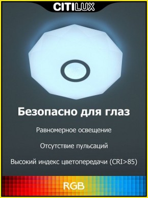 Накладной светильник Citilux Диамант Смарт CL713A30G в Тарко-Сале - tarko-sale.ok-mebel.com | фото 2