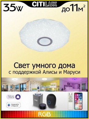 Накладной светильник Citilux Диамант Смарт CL713A30G в Тарко-Сале - tarko-sale.ok-mebel.com | фото 3
