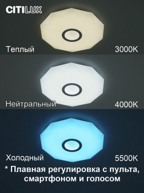 Накладной светильник Citilux Диамант Смарт CL713A30G в Тарко-Сале - tarko-sale.ok-mebel.com | фото 4