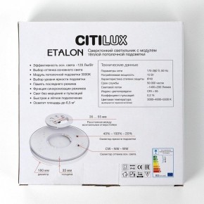 Накладной светильник Citilux Etalon CL750181 в Тарко-Сале - tarko-sale.ok-mebel.com | фото 8