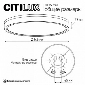 Накладной светильник Citilux Etalon CL750241 в Тарко-Сале - tarko-sale.ok-mebel.com | фото 9