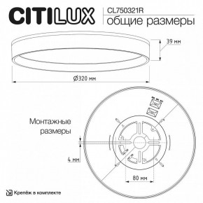 Накладной светильник Citilux ETALON CL750321R в Тарко-Сале - tarko-sale.ok-mebel.com | фото 11