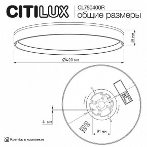 Накладной светильник Citilux ETALON CL750400R в Тарко-Сале - tarko-sale.ok-mebel.com | фото 10