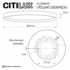 Накладной светильник Citilux ETALON CL750501R в Тарко-Сале - tarko-sale.ok-mebel.com | фото 11