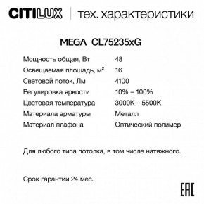 Накладной светильник Citilux MEGA CL752352G в Тарко-Сале - tarko-sale.ok-mebel.com | фото 2