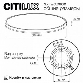 Накладной светильник Citilux Norma CL748501 в Тарко-Сале - tarko-sale.ok-mebel.com | фото 9