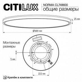 Накладной светильник Citilux Norma CL748600 в Тарко-Сале - tarko-sale.ok-mebel.com | фото 10