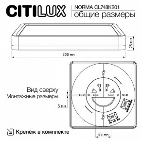 Накладной светильник Citilux Norma CL748K201 в Тарко-Сале - tarko-sale.ok-mebel.com | фото 11