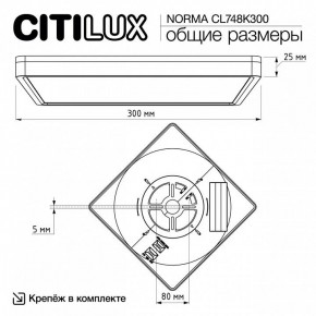 Накладной светильник Citilux Norma CL748K300 в Тарко-Сале - tarko-sale.ok-mebel.com | фото 7