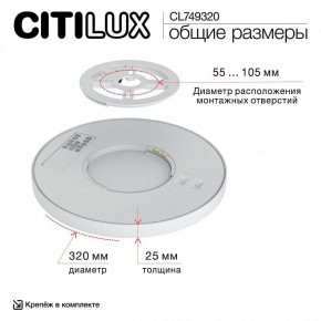 Накладной светильник Citilux Norma CL749320 в Тарко-Сале - tarko-sale.ok-mebel.com | фото 13