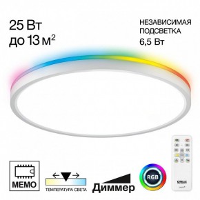 Накладной светильник Citilux Norma CL749320 в Тарко-Сале - tarko-sale.ok-mebel.com | фото 2