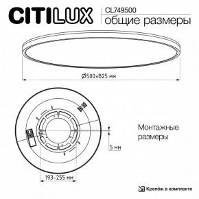 Накладной светильник Citilux NORMA CL749500 в Тарко-Сале - tarko-sale.ok-mebel.com | фото 12