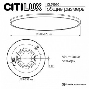Накладной светильник Citilux NORMA CL749501 в Тарко-Сале - tarko-sale.ok-mebel.com | фото 12