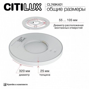 Накладной светильник Citilux Norma CL749K401 в Тарко-Сале - tarko-sale.ok-mebel.com | фото 13