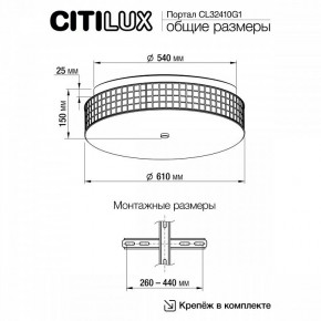 Накладной светильник Citilux Портал CL32410G1 в Тарко-Сале - tarko-sale.ok-mebel.com | фото 11