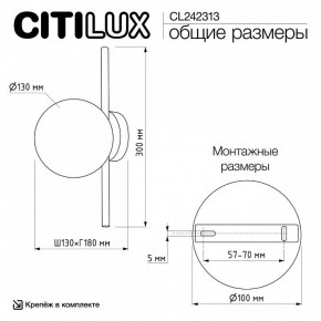 Накладной светильник Citilux Ronny CL242313 в Тарко-Сале - tarko-sale.ok-mebel.com | фото 8