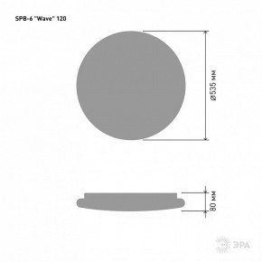 Накладной светильник Эра Классик SPB-6-120-RC Wave в Тарко-Сале - tarko-sale.ok-mebel.com | фото 5