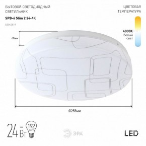Накладной светильник Эра Slim SPB-6 Slim 2 24-4K в Тарко-Сале - tarko-sale.ok-mebel.com | фото 2