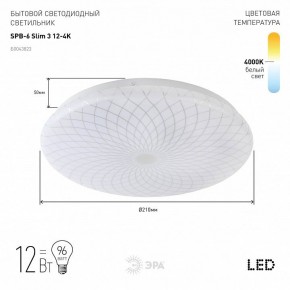Накладной светильник Эра Slim SPB-6 Slim 3 12-4K в Тарко-Сале - tarko-sale.ok-mebel.com | фото 2