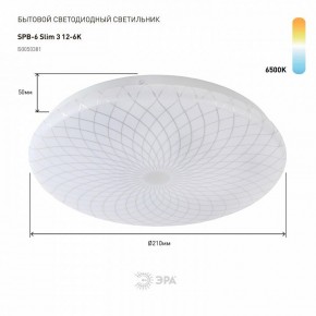 Накладной светильник Эра Slim SPB-6 Slim 3 12-6K в Тарко-Сале - tarko-sale.ok-mebel.com | фото 2