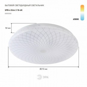Накладной светильник Эра Slim SPB-6 Slim 3 18-6K в Тарко-Сале - tarko-sale.ok-mebel.com | фото 2