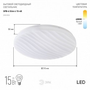 Накладной светильник Эра Slim SPB-6 Slim 4 15-4K в Тарко-Сале - tarko-sale.ok-mebel.com | фото 2