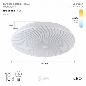 Накладной светильник Эра Slim SPB-6 Slim 8 18-4K в Тарко-Сале - tarko-sale.ok-mebel.com | фото 2