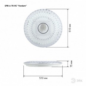 Накладной светильник Эра  SPB-6-70-RC Vandam в Тарко-Сале - tarko-sale.ok-mebel.com | фото 7