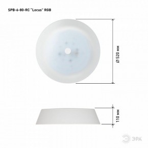 Накладной светильник Эра  SPB-6-80-RC Locus RGB в Тарко-Сале - tarko-sale.ok-mebel.com | фото 13