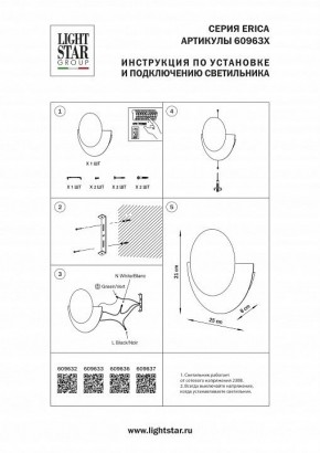 Накладной светильник Lightstar Erica 609636 в Тарко-Сале - tarko-sale.ok-mebel.com | фото 3
