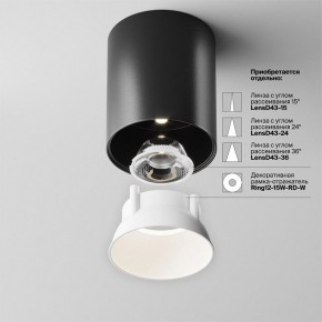 Накладной светильник Maytoni Alfa LED C064CL-12W4K-RD-B в Тарко-Сале - tarko-sale.ok-mebel.com | фото 4