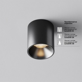 Накладной светильник Maytoni Alfa LED C064CL-5W3K-RD-B в Тарко-Сале - tarko-sale.ok-mebel.com | фото 3