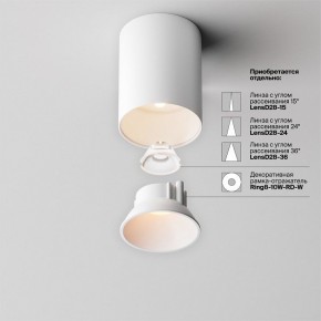 Накладной светильник Maytoni Alfa LED C064CL-8W2.7K-RD-WB в Тарко-Сале - tarko-sale.ok-mebel.com | фото 4