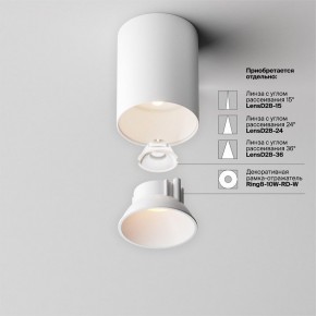 Накладной светильник Maytoni Alfa LED C064CL-8W3K-RD-WB в Тарко-Сале - tarko-sale.ok-mebel.com | фото