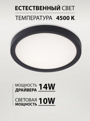 Накладной светильник Natali Kovaltseva PLAIN LED LAMPS 81114/1C в Тарко-Сале - tarko-sale.ok-mebel.com | фото 3