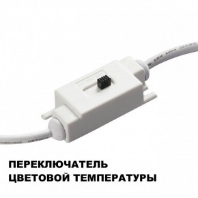 Накладной светильник Novotech Yeso 359401 в Тарко-Сале - tarko-sale.ok-mebel.com | фото 9