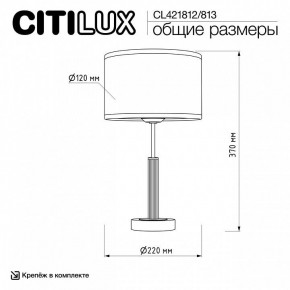 Настольная лампа декоративная Citilux ALTON CL421812 в Тарко-Сале - tarko-sale.ok-mebel.com | фото 5