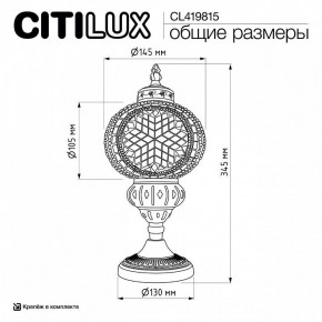 Настольная лампа декоративная Citilux Каир CL419815 в Тарко-Сале - tarko-sale.ok-mebel.com | фото 9