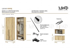 НОРД Шкаф 2-х ств с антресолью (800) в Тарко-Сале - tarko-sale.ok-mebel.com | фото 10