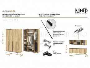 НОРД Шкаф 4-х ств с антресолью (1600) в Тарко-Сале - tarko-sale.ok-mebel.com | фото 9