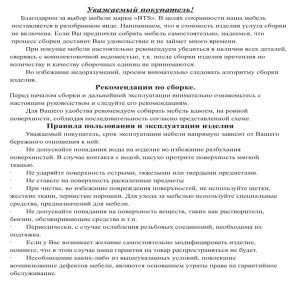 Обувница СВК 2ХЛ, цвет венге/дуб лоредо, ШхГхВ 176,3х60х25 см. в Тарко-Сале - tarko-sale.ok-mebel.com | фото 4