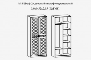 Париж № 3 Шкаф 2-х дв. (ясень шимо свет/серый софт премиум) в Тарко-Сале - tarko-sale.ok-mebel.com | фото 2